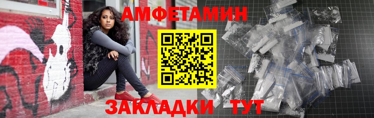 Amphetamine  АМФ Premium  Вход с VPN  Мичуринск 