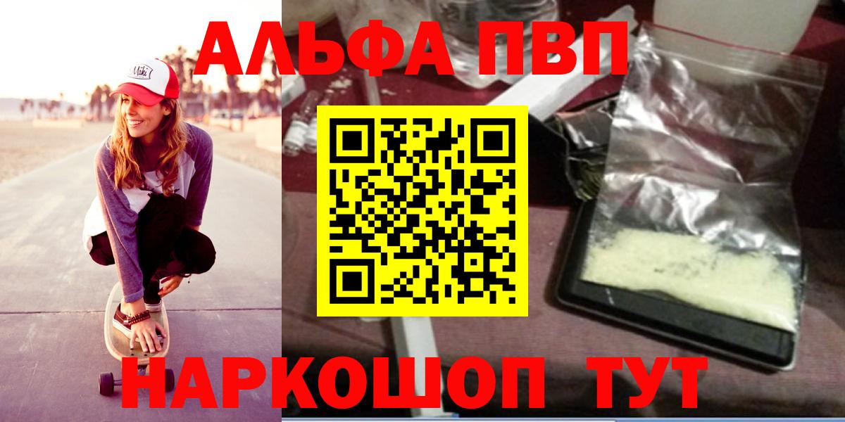 Alpha PVP СК КРИС  где продают   Мичуринск  А ПВП  Alpha-PVP СК КРИС  Вход с VPN 