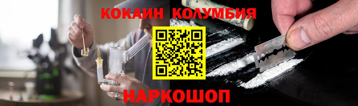 КОКАИН VHQ  Вход с VPN  КОКАИН Columbia  COCAIN  Мичуринск 