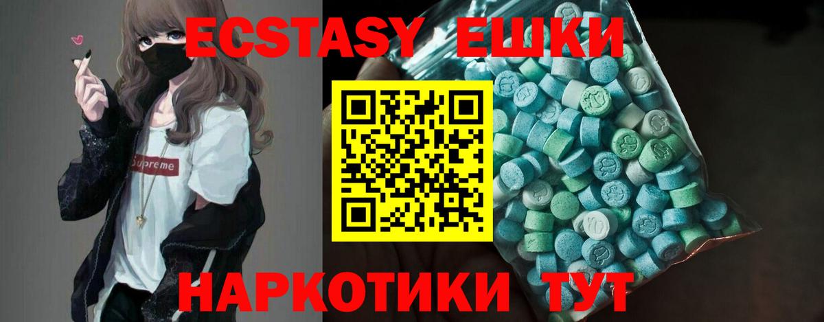 Экстази VHQ  дарк нет как зайти  Мичуринск  Вход с VPN  купить наркоту 