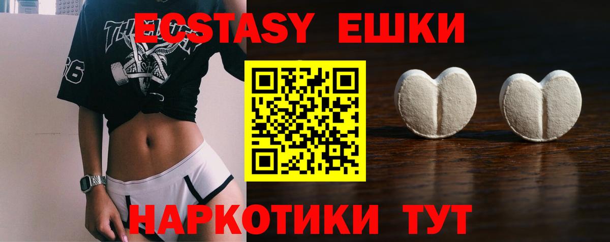 Ecstasy 250 мг Мичуринск