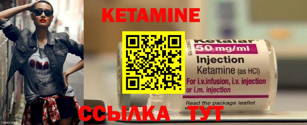КЕТАМИН VHQ  Вход с VPN  Мичуринск 