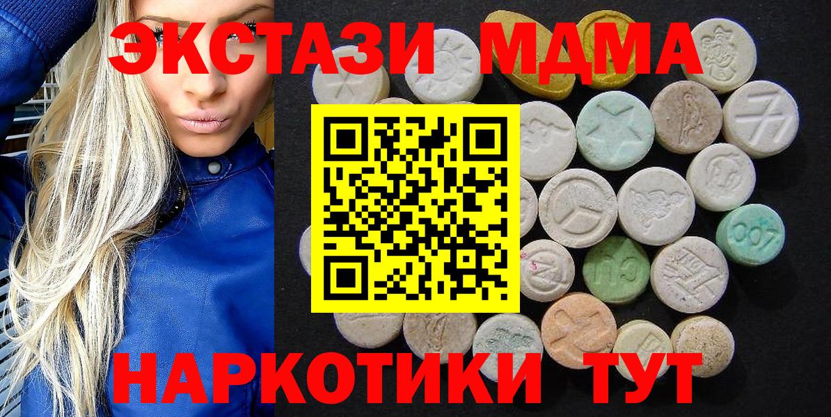 MDMA  MDMA VHQ  МДМА кристаллы  Вход с VPN  Мичуринск 