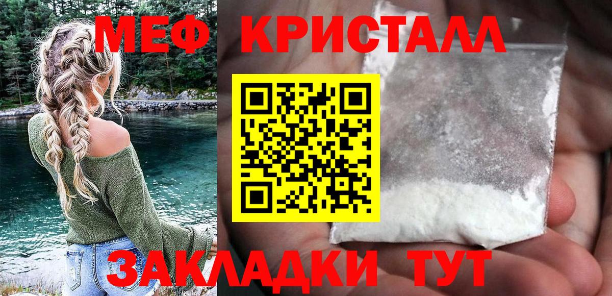 Мичуринск  Мефедрон  Меф мяу мяу  Вход с VPN  Меф VHQ 