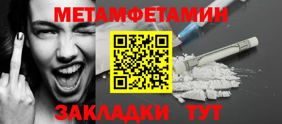 Метамфетамин винт  Вход с VPN  Мичуринск 