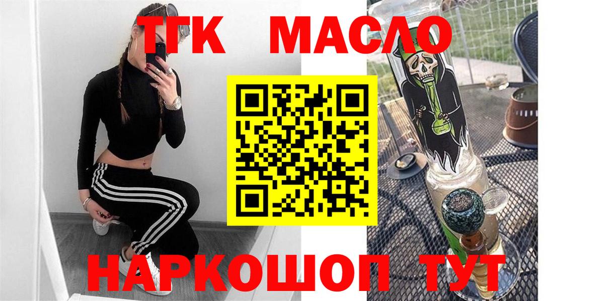Дистиллят ТГК жижа Мичуринск